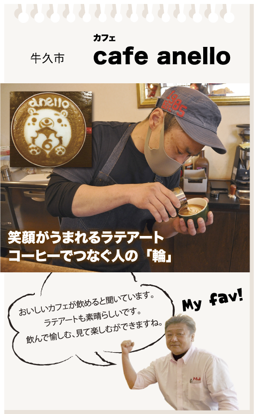 牛久市　カフェ　cafe anello